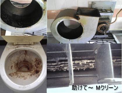 激安ハウスクリーニング作業前